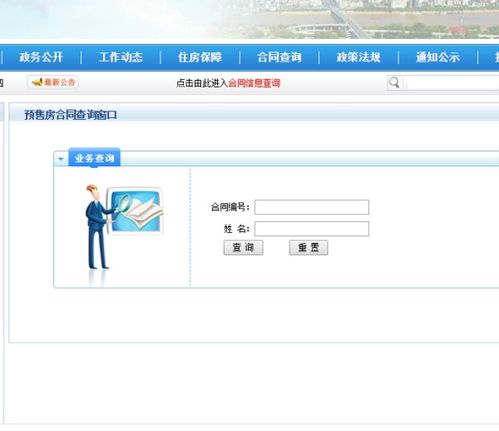 济南 房产 怎么查网签(济南房产网签查询系统) 济南 房产 怎么查网签(济南房产网签查询系统)