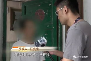 房产证产权怎么转移（如何将房产证转移到自己的名下）
