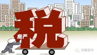 抵税房产转让怎么算(房屋抵税能抵多少) 抵税房产转让怎么算(房屋抵税能抵多少)