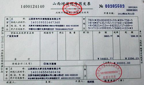房产税发票怎么算(房产税发票税率是几个点) 房产税发票怎么算(房产税发票税率是几个点)