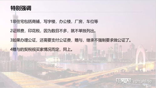 房产买卖公正书怎么写（房屋买卖公证书有法律效力吗）