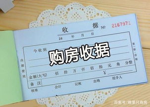 房贷下来怎么开房产收据(房子贷款成功后要去开收据么) 房贷下来怎么开房产收据(房子贷款成功后要去开收据么)