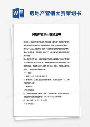 房产联名活动方案怎么写(房产联名活动方案怎么写模板) 房产联名活动方案怎么写(房产联名活动方案怎么写模板)