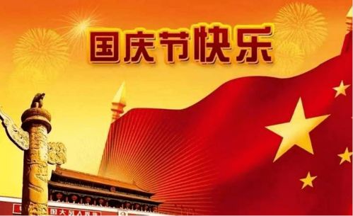 房产国庆优惠举措怎么写(房产国庆节活动) 房产国庆优惠举措怎么写(房产国庆节活动)