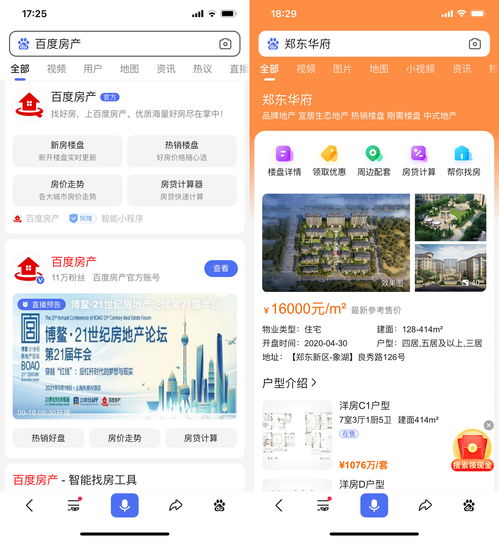 房产房源视频怎么发（房产类短视频怎么吸引流量）