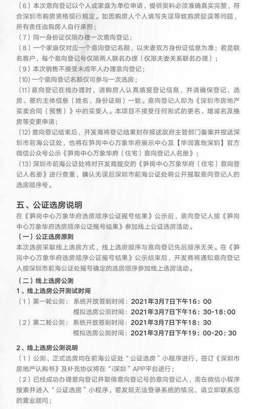 房产交易说明怎么写（房屋买卖说明怎么写）