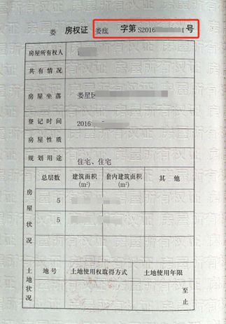 房产登记证明怎么查询（房产登记查询证明在哪里开）