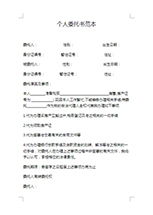 房产过户怎么写模板图片(房子过户表) 房产过户怎么写模板图片(房子过户表)
