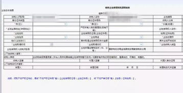 房产税税源怎么查看(房产税税源明细表在哪里) 房产税税源怎么查看(房产税税源明细表在哪里)