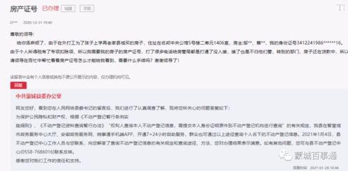 怎么查到对方房产证(怎么查到对方房产证信息) 怎么查到对方房产证(怎么查到对方房产证信息)