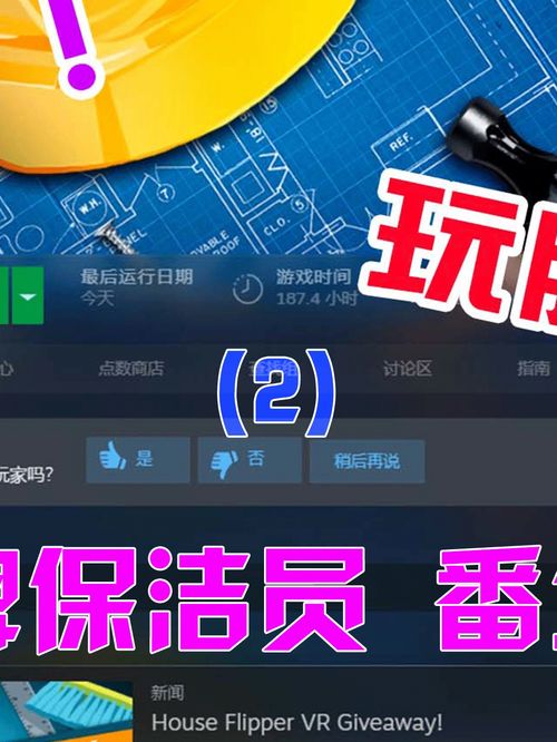房产达人2怎么开直播（房产达人2攻略）