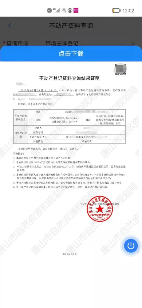 名字怎么查名下房产(怎样查名下的房产信息) 名字怎么查名下房产(怎样查名下的房产信息)