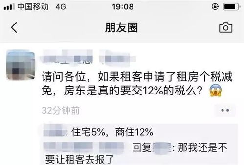 租金房产税费怎么计算(房屋租金的税费) 租金房产税费怎么计算(房屋租金的税费)