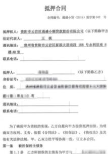 个人借款房产抵押怎么过户(个人借款房产抵押手续怎么办) 个人借款房产抵押怎么过户(个人借款房产抵押手续怎么办)