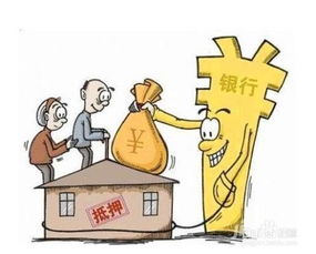 小额抵押房产怎么过户(小额抵押贷款需要什么手续) 小额抵押房产怎么过户(小额抵押贷款需要什么手续)