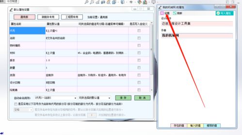 房产定位属性怎么填写图片(房产定位属性怎么填写图片大全) 房产定位属性怎么填写图片(房产定位属性怎么填写图片大全)