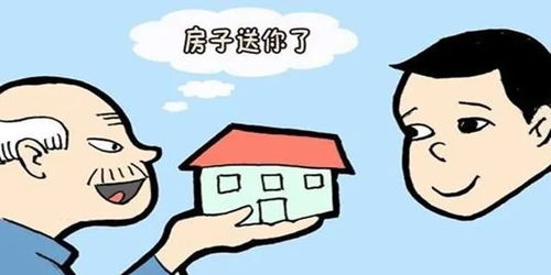 亲戚间房产过户怎么划算(亲戚房子过户怎么划算) 亲戚间房产过户怎么划算(亲戚房子过户怎么划算)