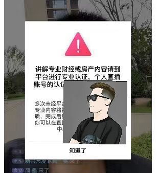 直播房产认证怎么操作视频(房产直播主播怎么做) 直播房产认证怎么操作视频(房产直播主播怎么做)