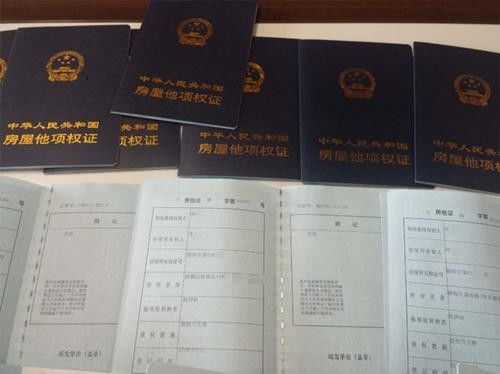 房产租赁权说明怎么写(租赁房屋的产权性质是什么意思) 房产租赁权说明怎么写(租赁房屋的产权性质是什么意思)