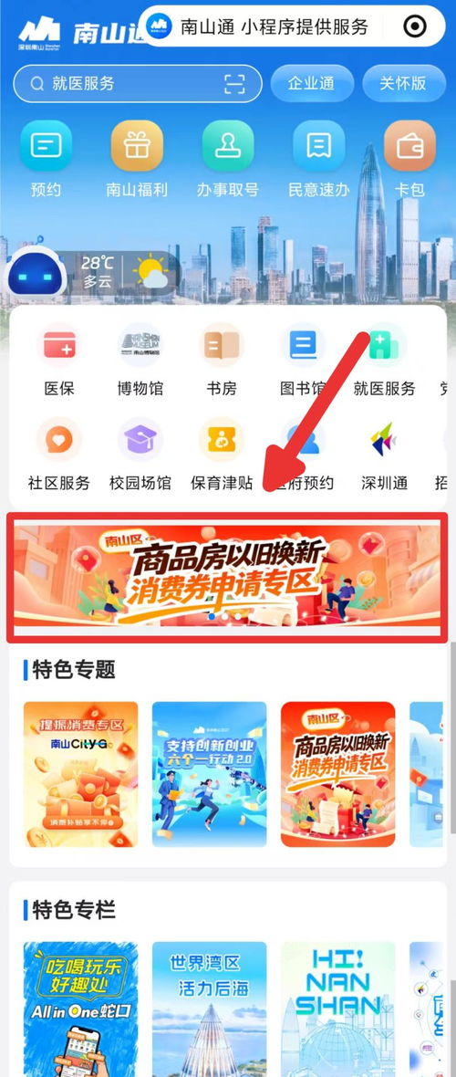 房产消费券怎么兑现使用(房屋消费) 房产消费券怎么兑现使用(房屋消费)