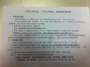 退税房产怎么退税的钱(房产退税手续) 退税房产怎么退税的钱(房产退税手续)