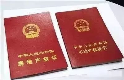 结婚是否有房产怎么查询(结婚是否有房产怎么查询证明) 结婚是否有房产怎么查询(结婚是否有房产怎么查询证明)