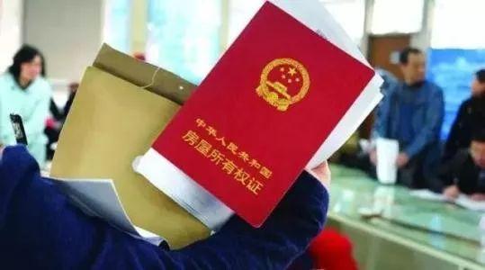 自已房产证怎么查(如何查自己房产证信息) 自已房产证怎么查(如何查自己房产证信息)