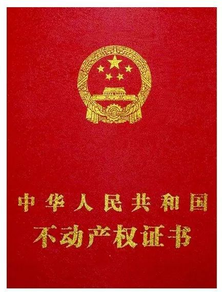怎么快速要到房产证(怎么快速要到房产证原件) 怎么快速要到房产证(怎么快速要到房产证原件)
