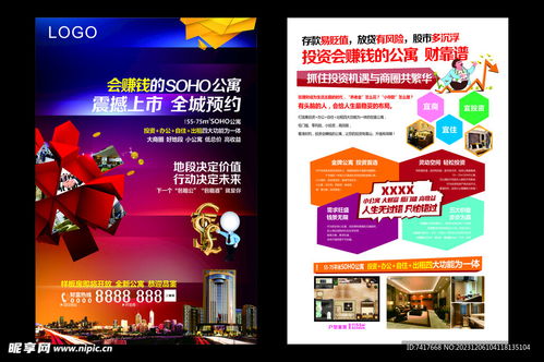 房产传单教程怎么写的(房产传单怎么发) 房产传单教程怎么写的(房产传单怎么发)