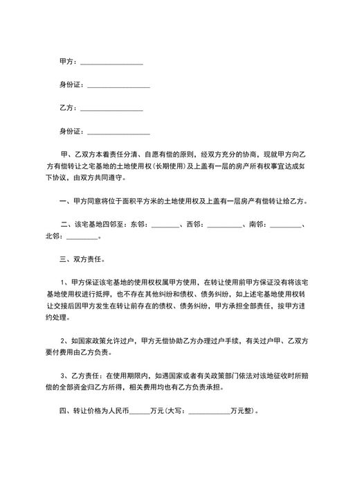 单独赠与协议房产怎么写(赠予单独所有) 单独赠与协议房产怎么写(赠予单独所有)