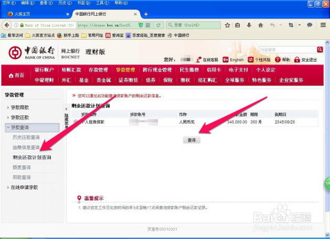 房产明细查询怎么查(房产如何查询) 房产明细查询怎么查(房产如何查询)