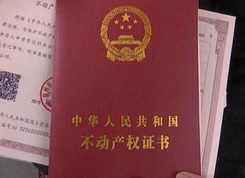 父亲房产收回怎么办理(父亲房产收回怎么办理房产证) 父亲房产收回怎么办理(父亲房产收回怎么办理房产证)