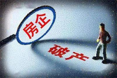 房产破产纠纷怎么处理的(房产破产了业主怎么办) 房产破产纠纷怎么处理的(房产破产了业主怎么办)