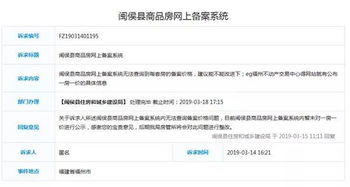 开封查封房产怎么查的(开封商品房备案查询系统) 开封查封房产怎么查的(开封商品房备案查询系统)