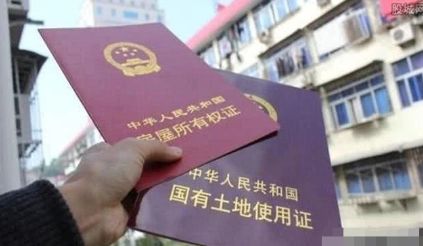 怎么可以办到房产证(怎么样去办房产证) 怎么可以办到房产证(怎么样去办房产证)