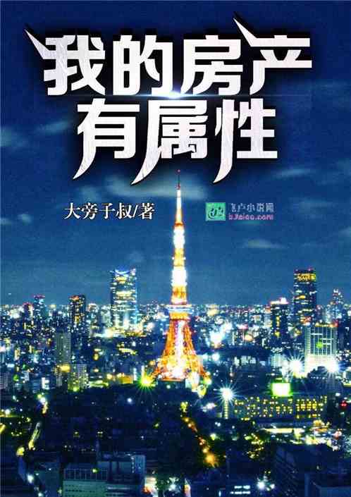 房产作品合集怎么制作的(房子作品名) 房产作品合集怎么制作的(房子作品名)