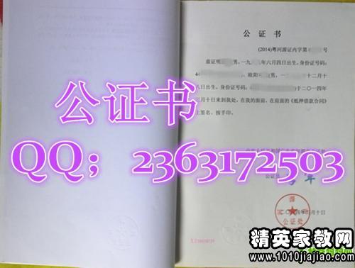 房产公正公告怎么写模板(房产公正内容格式) 房产公正公告怎么写模板(房产公正内容格式)
