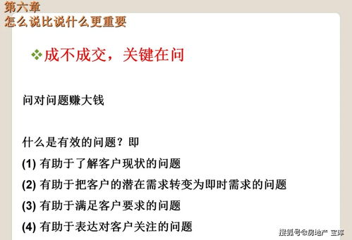 房产销售怎么当作副业(怎样做房产销售业务员) 房产销售怎么当作副业(怎样做房产销售业务员)