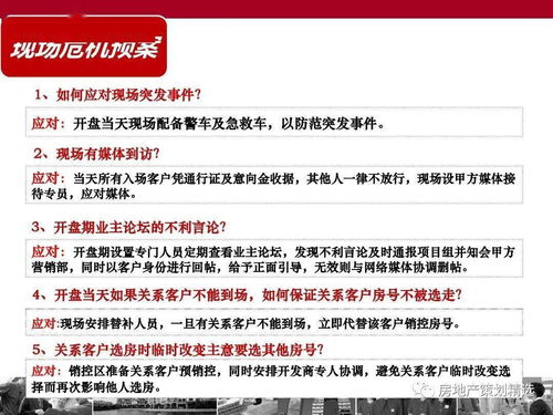 房产清盘思路怎么写简短(房产项目清盘销售方案) 房产清盘思路怎么写简短(房产项目清盘销售方案)