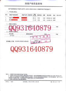 开户住房产权怎么查(怎么查住房产权信息) 开户住房产权怎么查(怎么查住房产权信息)