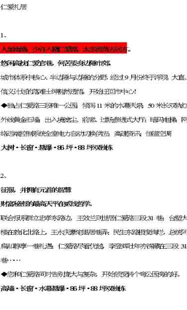 房产演变文案范文怎么写(房产的发展) 房产演变文案范文怎么写(房产的发展)