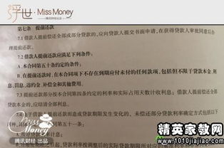 房产贷款合同怎么签字的(房产贷款合同样本) 房产贷款合同怎么签字的(房产贷款合同样本)