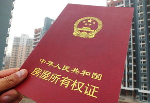 拿到房产证怎么炫耀(拿到房产证怎么说) 拿到房产证怎么炫耀(拿到房产证怎么说)