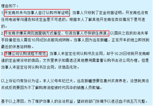 房产定金退郑州怎么退回(郑州市买房不退定金可以去消费者协会吗) 房产定金退郑州怎么退回(郑州市买房不退定金可以去消费者协会吗)