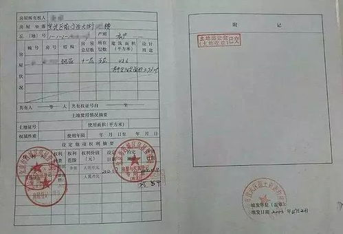 房产真实记录怎么写的(房产证记录) 房产真实记录怎么写的(房产证记录)