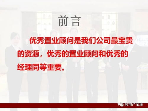 房产置业顾问怎么拍段子(房产置业顾问怎么跑市场) 房产置业顾问怎么拍段子(房产置业顾问怎么跑市场)