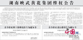 违规查封房产罪怎么判定（违法查封法律认定）