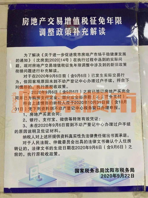 云南房产过户税怎么算(云南房屋买卖税费规定) 云南房产过户税怎么算(云南房屋买卖税费规定)