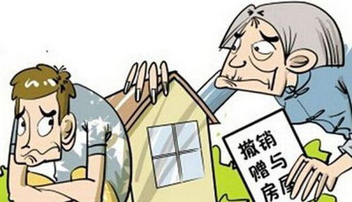 赠予房产离婚怎么判决的(赠与的财产离婚后有权追回吗) 赠予房产离婚怎么判决的(赠与的财产离婚后有权追回吗)