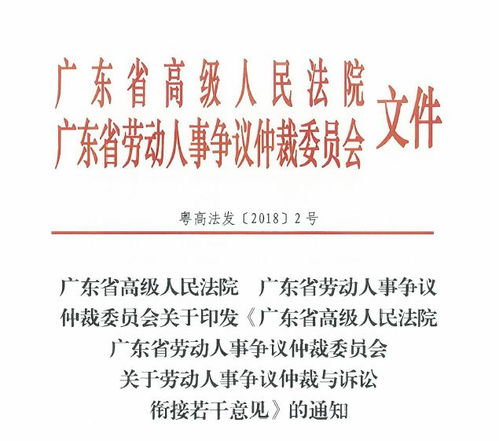 仲裁委怎么保全房产（仲裁委保全哪个法院管辖）
